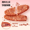 【新品】好麦多八珍紫薯饼干酥110g 传统八珍药食同源 商品缩略图2