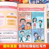 课本里的漫画作文大全5册小学生作文素材积累书儿童漫画故事书 商品缩略图2