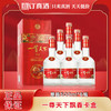 五粮股份一尊天下飘香卡盒 52度浓香型白酒 整箱500ml*6瓶包邮 商品缩略图0