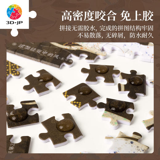 233片 书衣拼图 YB1037 敦煌益智拼图-凤凰 商品图2