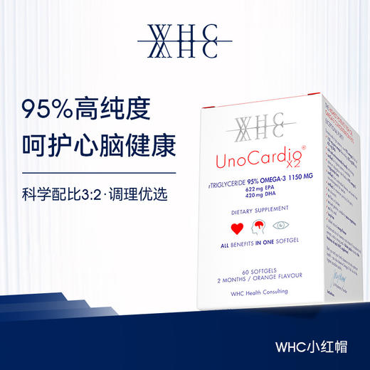 [屁侠推荐]WHC UnoCardio X2 小红帽鱼油 95%高纯度深海鱼油 rTG结构易吸收 商品图1