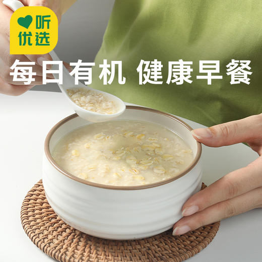  【好麦多国燕一号有机纯燕麦片】甄选有机麦片  牛奶冲泡  口感顺滑  即食速食  从容吃早餐 商品图0