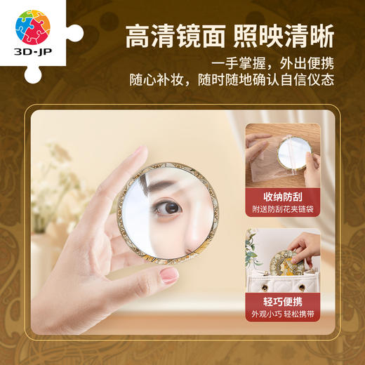 68片 随身镜拼图 PA1021 穆夏-黄道十二宫 商品图1