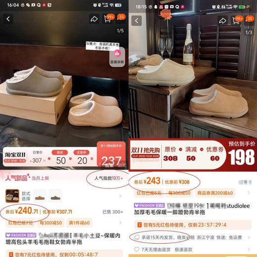 穆勒小土豆加绒半拖鞋 商品图1