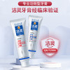洁灵改善多种上火问题牙膏两支组合 牙龈不适溃破牙疼 商品缩略图5