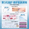 【1抹深修护高保湿】玻尿酸多效保湿倍润霜（进阶版）50g#b5面霜高保湿修复肌肤屏障受损舒缓修护保湿滋润补水官方正品乳液 商品缩略图3