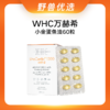 野兽优选｜WHC万赫希小金蛋鱼油 60粒 (跨境海淘商品不支持7天无理由) 商品缩略图0