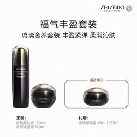 资生堂时光琉璃御藏奢养套装