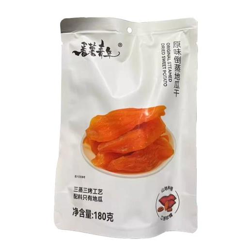 番薯青年 原味倒蒸地瓜干 180g/盒 商品图0