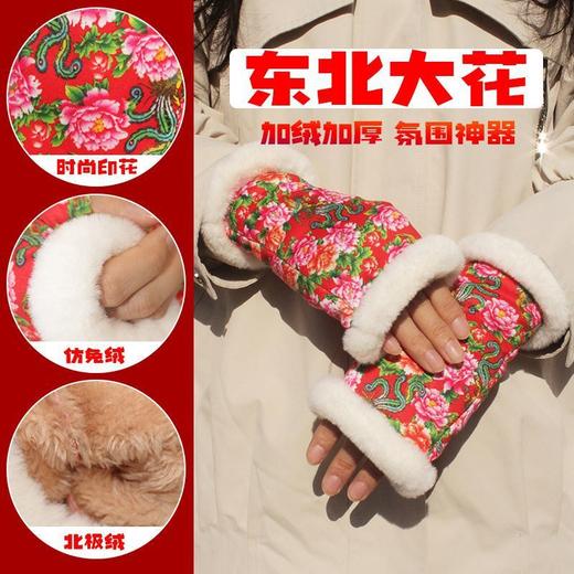 东北大花加绒女士手套国潮网红文艺复古加厚手套 商品图3