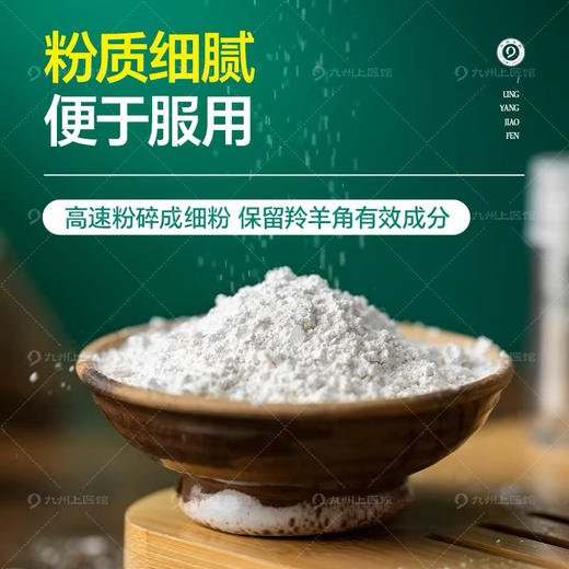 羚羊角粉中药饮片0.3g*6瓶儿童磨粉口服中药材九州通正品非国药 商品图2