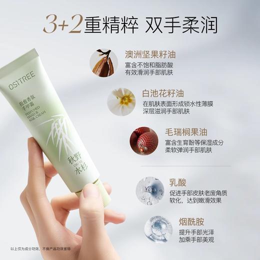 【17元会员福利】柳丝木指愈香氛护手霜40g【潮品】 商品图2