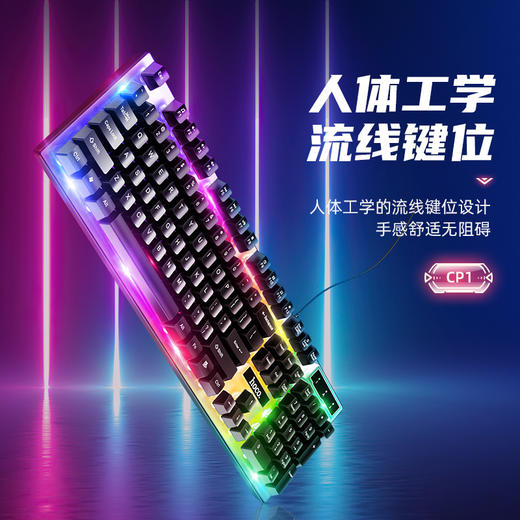 浩酷hoco. 竞技发光键盘(赠鼠标) 66724 黑色(A+)CP1 商品图5