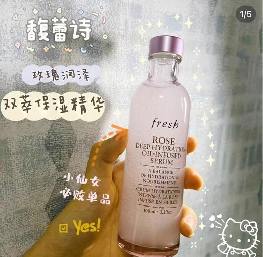 到手价499元 丝芙兰大折Fresh馥蕾诗玫瑰护肤套装 玫瑰花瓣水100ml+玫瑰面霜50ml+玫瑰双萃精华20ml 美国代购，无中文标签，介意慎拍 商品图5