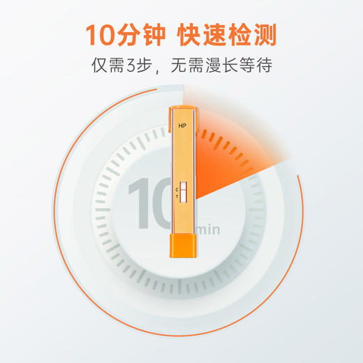 幽幽管 幽门螺杆菌抗原检测试剂（建议在采样后半个小时之内完成检测） 商品图1