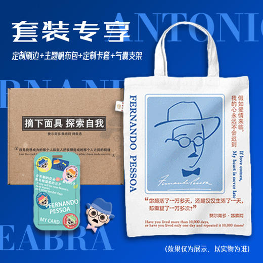 费尔南多·佩索阿诗选集-特装版（全三册） 商品图1