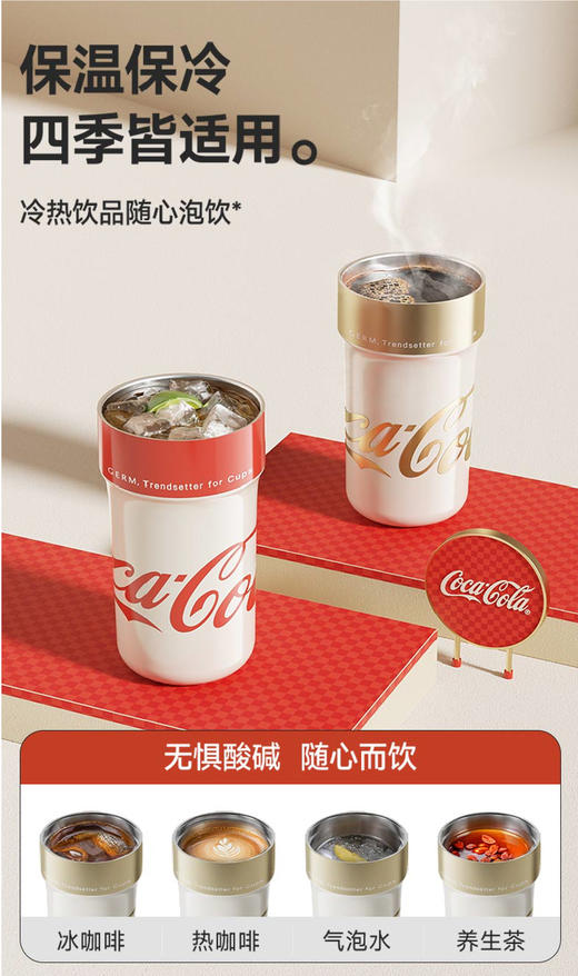 GE-CK24AW-B82系列 可口可乐联名款派派保温杯 商品图1