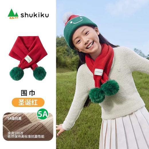 (包邮)shukiku24年番喜儿童围巾(四种颜色) 商品图1