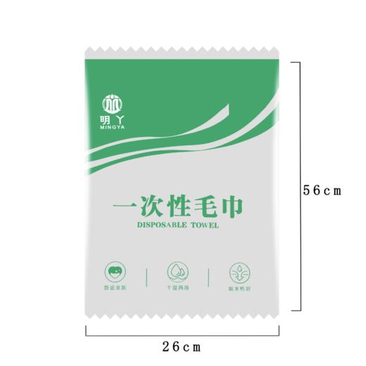 明丫一次性毛巾单张折叠/一次性面巾独立包装 商品图1
