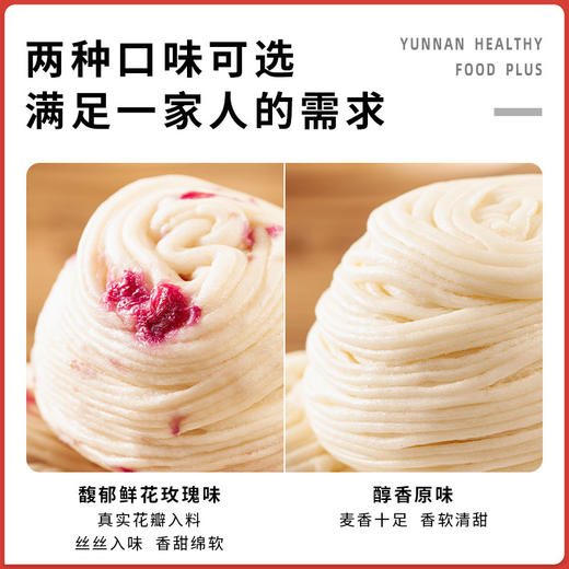 【云南鲜花玫瑰燕窝丝花卷】品质营养早餐甜味花卷 新鲜花瓣现腌入料 花香浓郁 丝丝入味 松软香甜 比一般花卷更细腻柔软 4种规格任选 商品图5