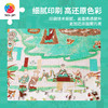 1500片 平面塑料拼图 H3884 全景长版拼图-敦煌益智拼图-劳度叉斗圣变 商品缩略图3