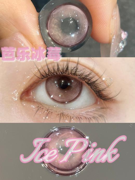 loveiikira半年抛 芭乐冰莓 粉 /银座限定 灰 14.5mm  非离子 商品图7