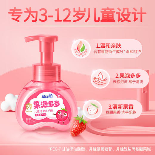 蓝月亮  莓果泡洗200g×3 商品图2