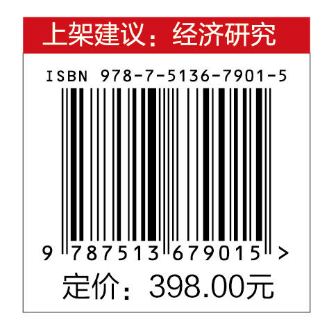 面向中国式现代化进一步全面深化改革研究-迈向高质量发展与高水平治理的强国方略 商品图1