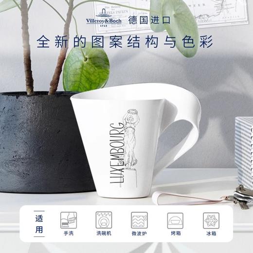 Villeroy&Boch 德国唯宝摩登都会-城市马克杯-上海 商品图1