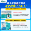 新东方x剑桥KET&PET一站式备考卓越（complete综合+trainer冲刺+真题） 商品缩略图7