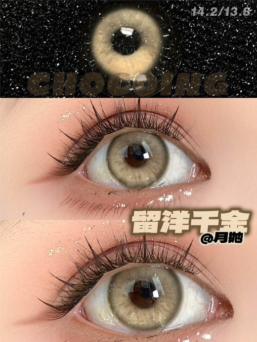 月抛 Chocoing活动：全色卡新品活动 商品图7