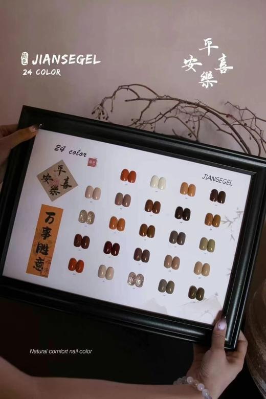 24色平安喜乐系列 商品图2