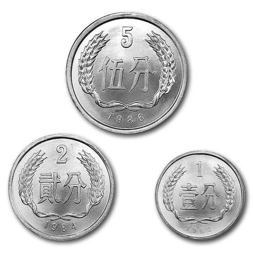 【海外回流】1984-1986年1、2、5分硬币套装 国内少见 商品图4