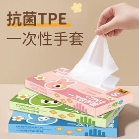 「19.9到手5盒！加厚设计」一次性手套 tpe食品加大加厚透明抽取餐饮手套厨房用品用具一次性手套