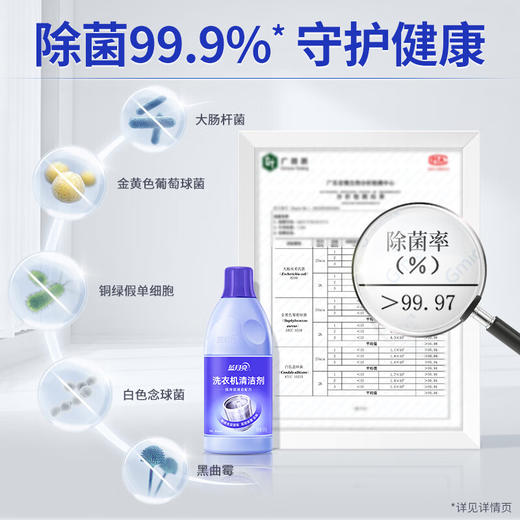 蓝月亮  洗衣机清洁剂600g 商品图3