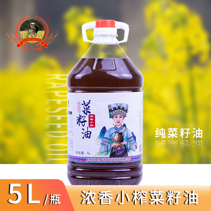 【熊八妹浓香小榨菜籽油】多用途烹饪 轻松美味上桌