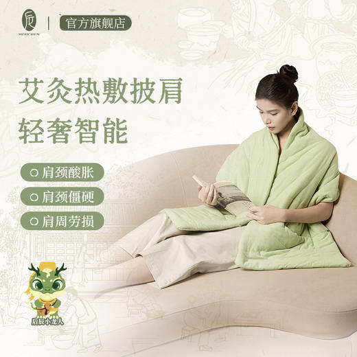 后辰发热移动披肩 商品图1