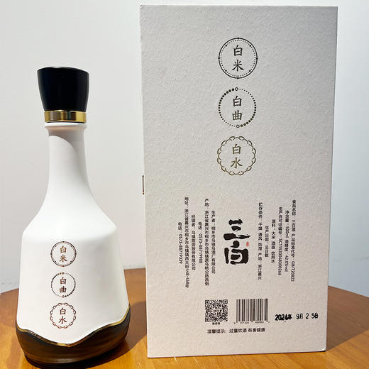 2024年新款乌镇42度三白酒礼盒乌镇特色特产酒酿 商品图1