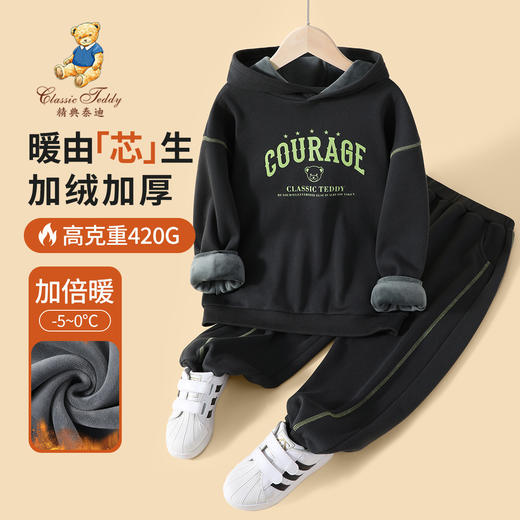 【清仓捡漏】【加绒两件套】【110-120】【精典泰迪】男童冬款加厚连帽卫衣卫裤套装加绒套装 商品图3