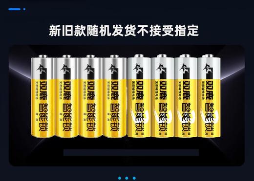 双鹿碱性电池 智能锁专用5号电池 80节/20组  包邮 商品图3