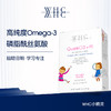 WHC小精灵儿童鱼油Omega3磷脂酰丝氨酸维生素D补脑记忆专注力60粒 商品缩略图0