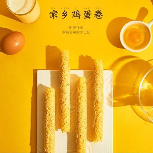 稻香村 家乡鸡蛋卷 150g/盒 商品图2