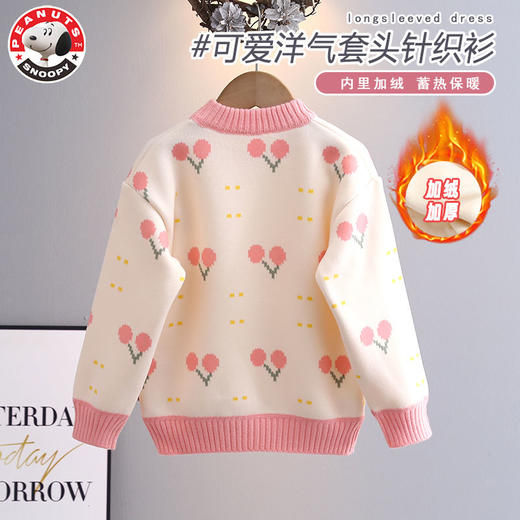 史努比儿童秋冬装毛衣男女宝宝套头衫中小童洋气针织衫90-160cm 商品图8