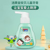 洁灵益安贝儿童牙膏 含益生菌氟 按压式液体牙膏 3-6-12岁适用 商品缩略图4