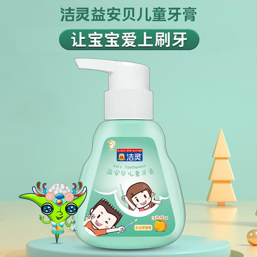 洁灵益安贝儿童牙膏 含益生菌氟 按压式液体牙膏 3-6-12岁适用 商品图4