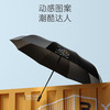 左都 酷潮伞 全自动雨伞超大号男士结实收缩折叠暴雨专用 商品缩略图1