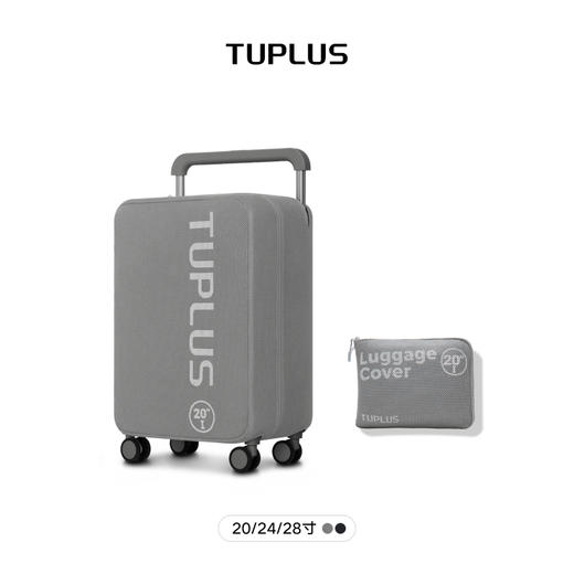 【拓展】TUPLUS 行李箱箱套 商品图2