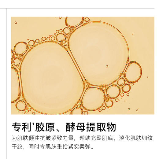 【Anfany伊芳妮--白松露胶原酵母精华油】白松露菌提取物+双专利成分赤灵芝精粹/胶原 抗皱紧致 充盈肌底 淡化细纹 重拾紧致肌肤 商品图3