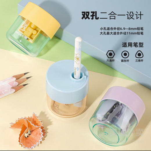 得力双孔卷笔刀30g/个(颜色随机发货） 商品图1
