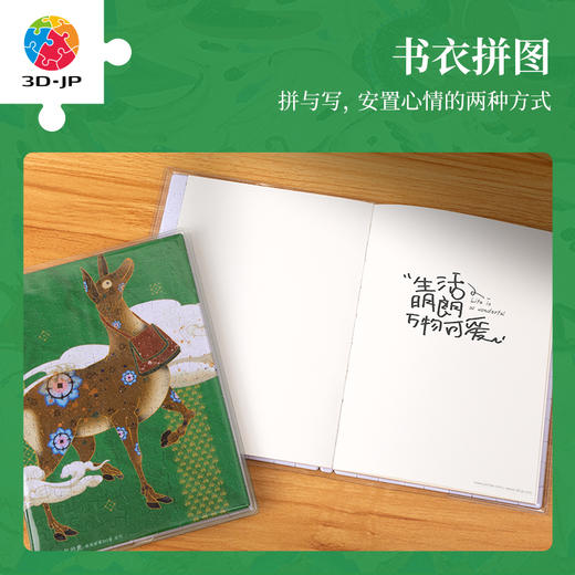 233片 书衣拼图 YB1034 敦煌益智拼图-仙鹿 商品图3